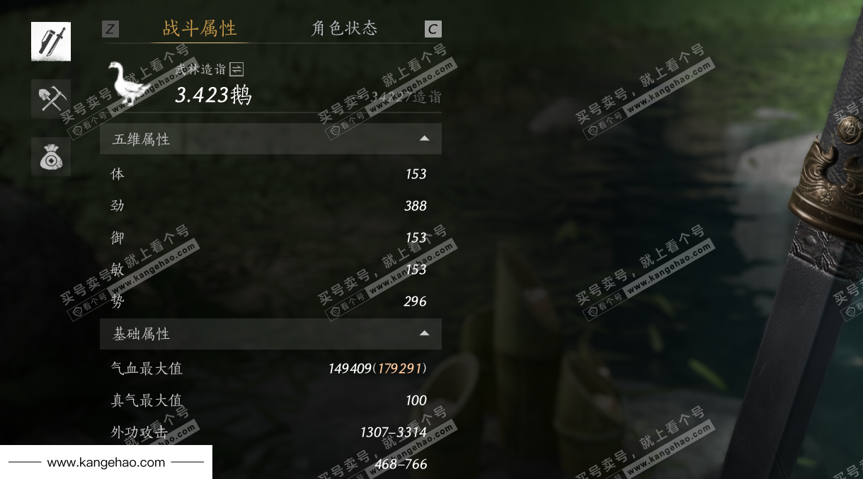 YYS34677燕云十六声账号详情图33