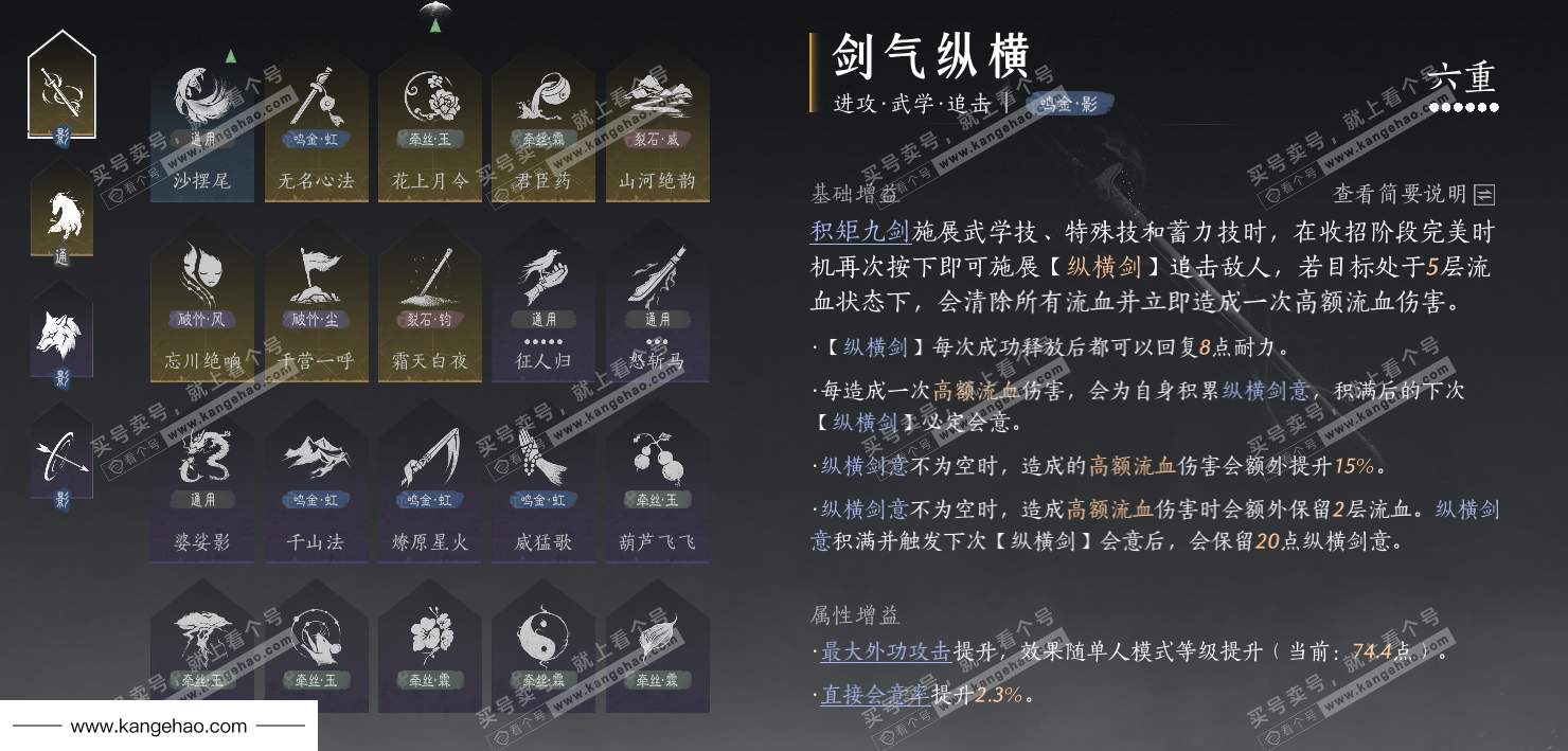 YYS34677燕云十六声账号详情图30