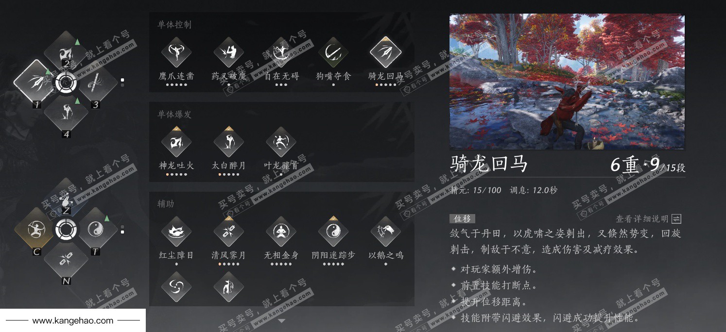 YYS34677燕云十六声账号详情图31