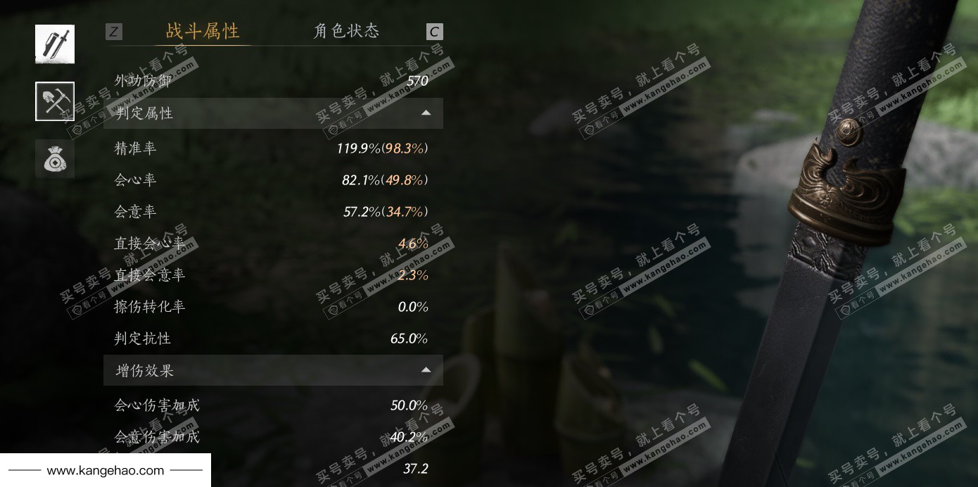 YYS34677燕云十六声账号详情图34