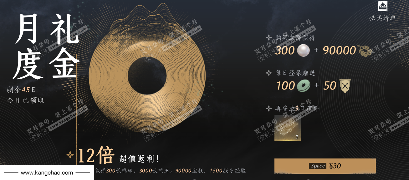 YYS34677燕云十六声账号详情图55