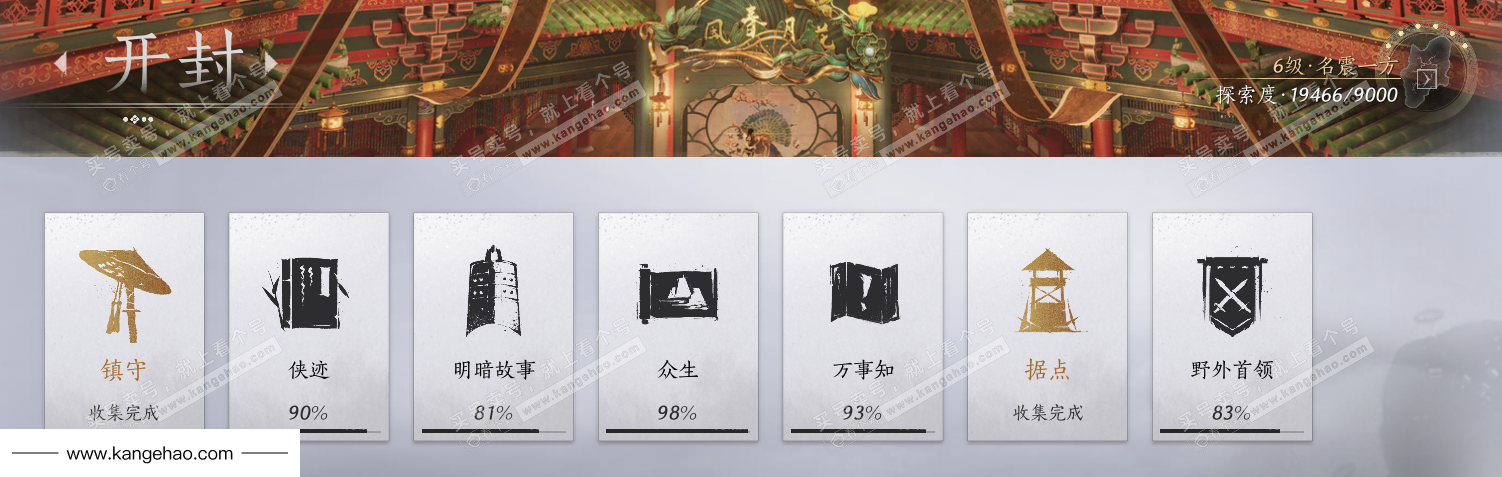 YYS34677燕云十六声账号详情图52