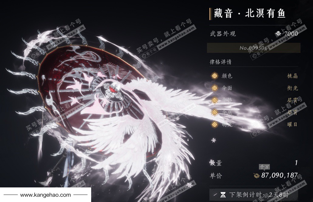 YYS34677燕云十六声账号详情图49