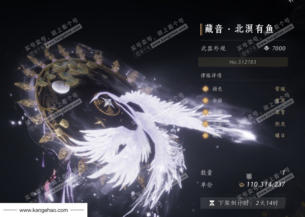 YYS34677燕云十六声账号详情图50