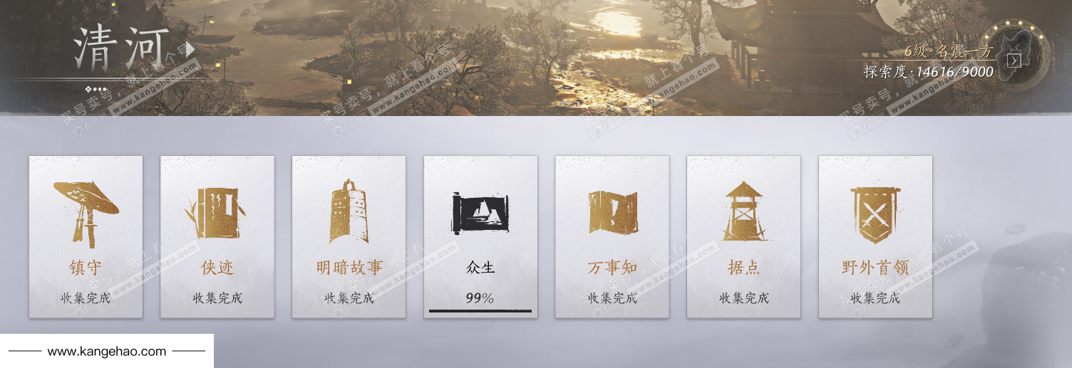 YYS34677燕云十六声账号详情图51