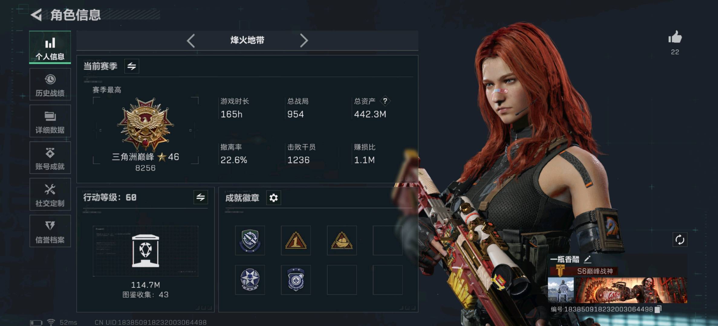 SJZ353150三角洲行动账号详情图1