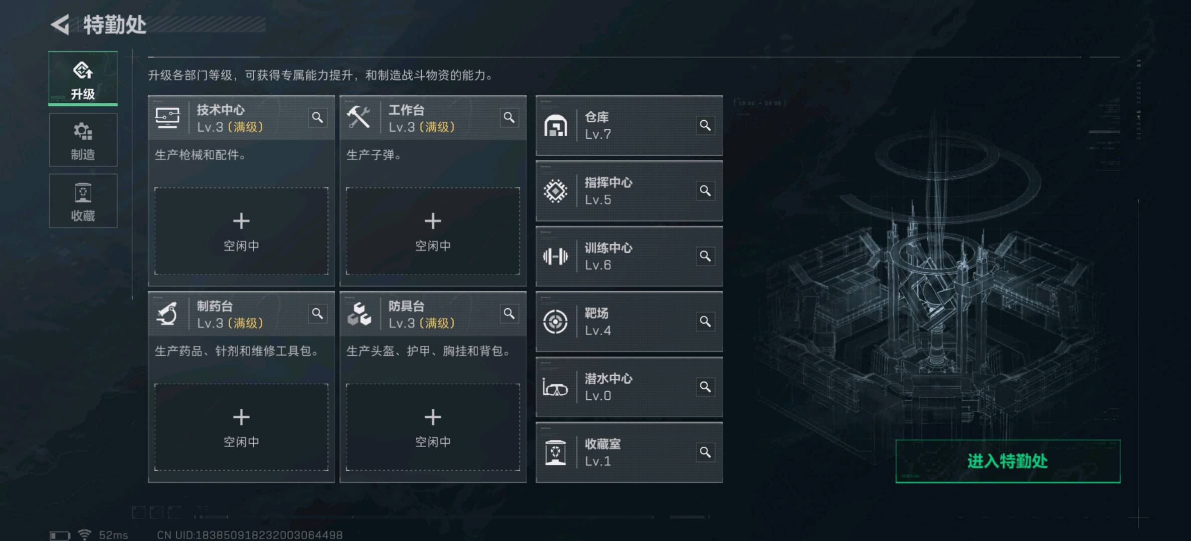 SJZ353150三角洲行动账号详情图2