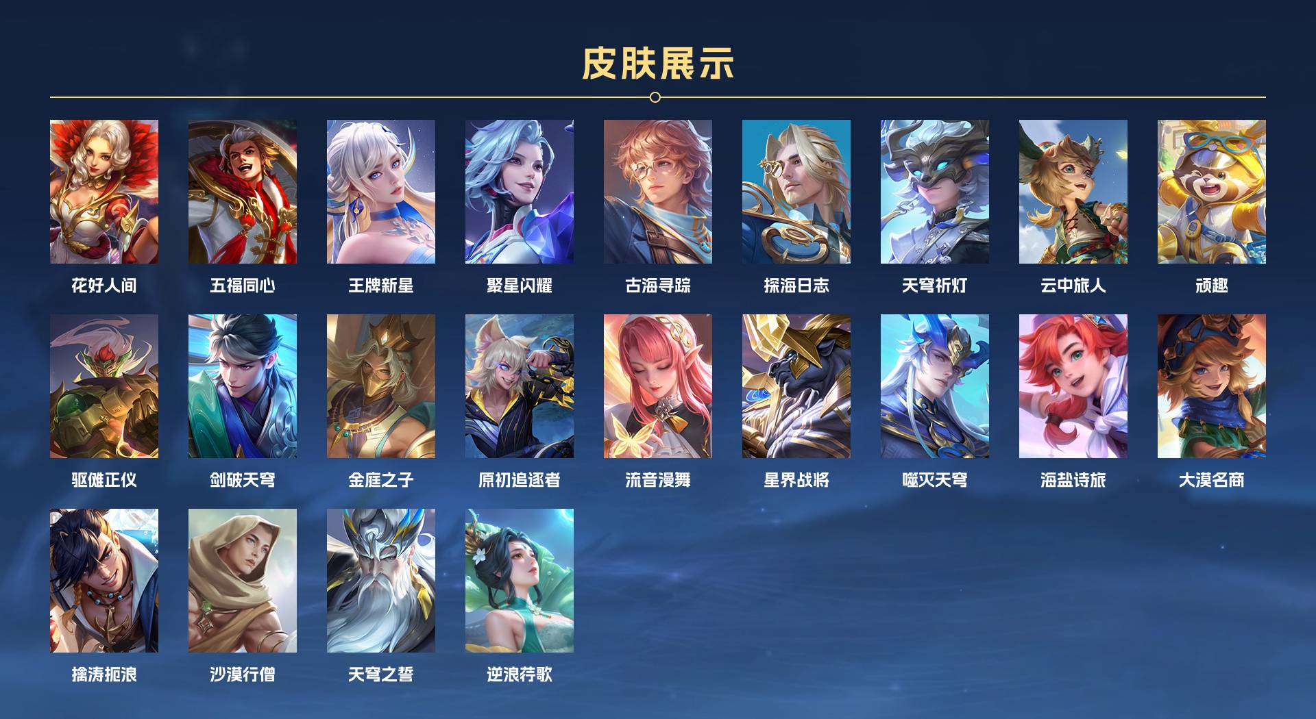 WZ3346604王者荣耀账号详情图14