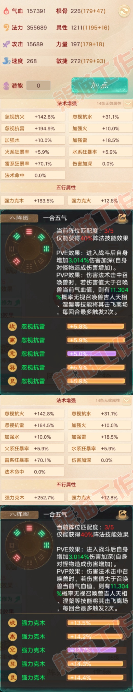93695大话西游账号详情图2 93695大话西游账号详情图2