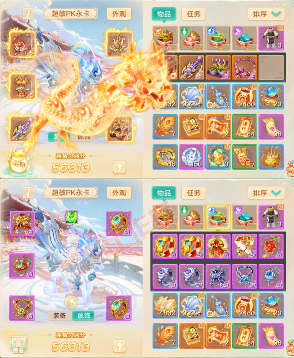 93695大话西游账号详情图1 93695大话西游账号详情图1