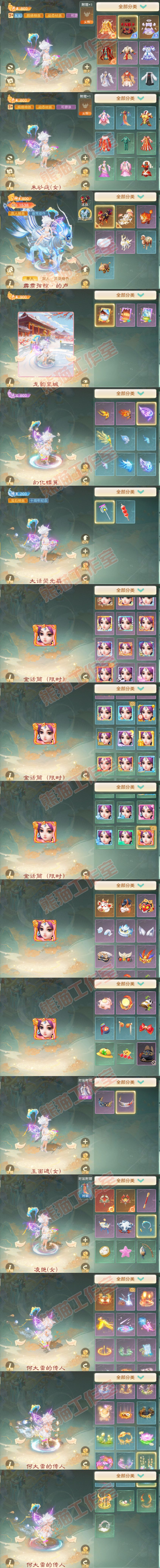 93695大话西游账号详情图10 93695大话西游账号详情图10