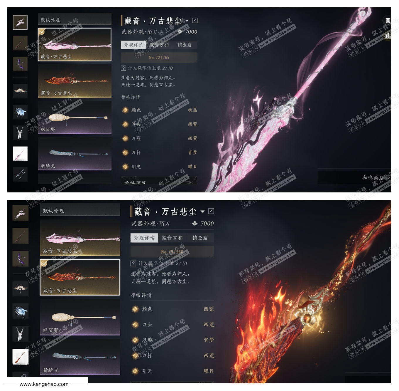 YYS34677燕云十六声账号详情图60