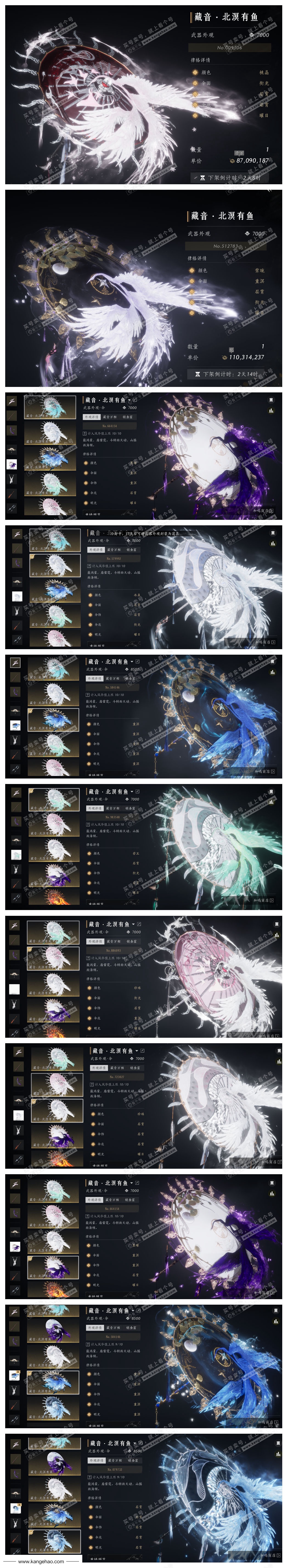 YYS34677燕云十六声账号详情图57