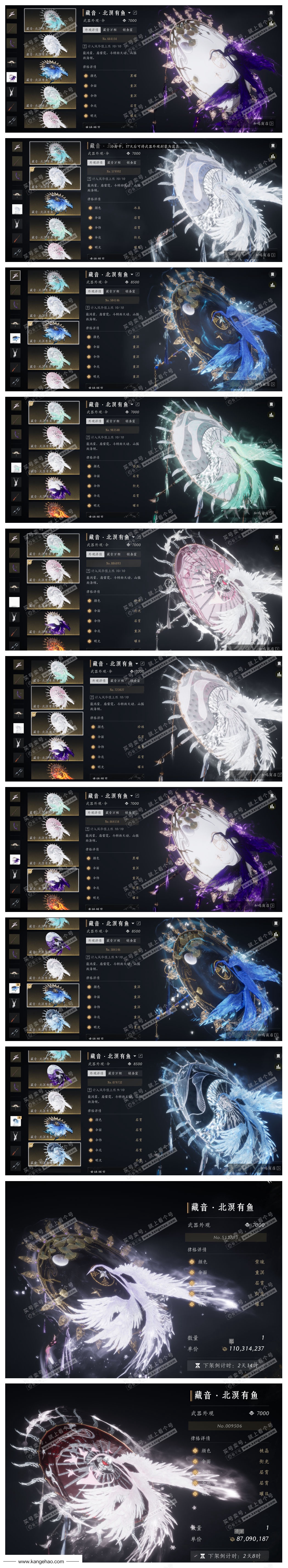 YYS34677燕云十六声账号详情图58