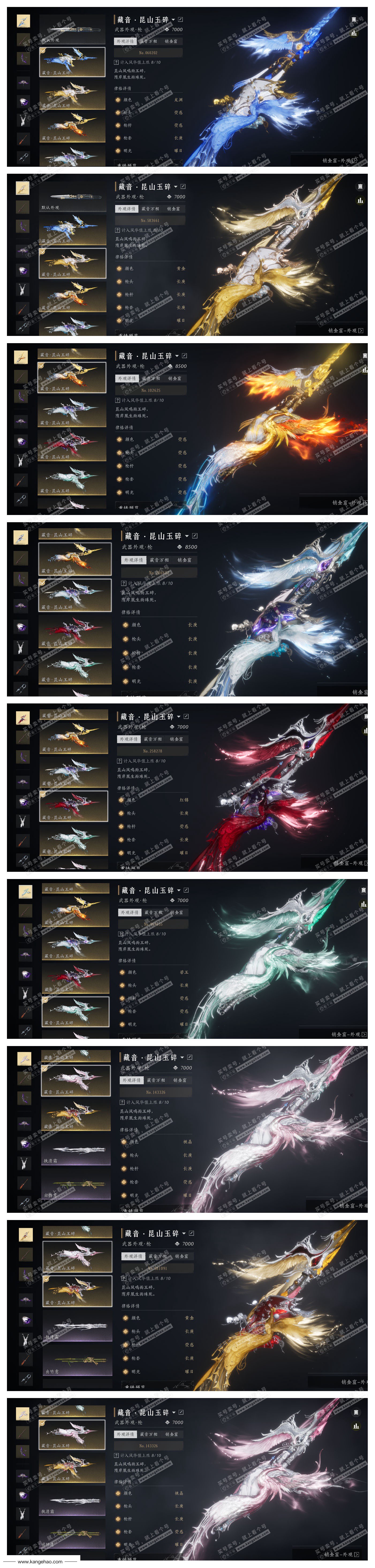 YYS34677燕云十六声账号详情图56