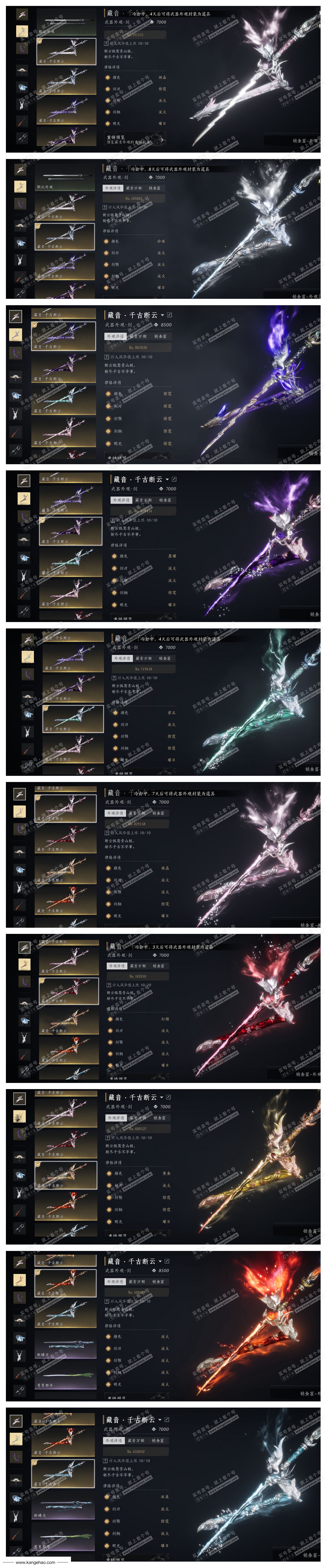 YYS34677燕云十六声账号详情图62