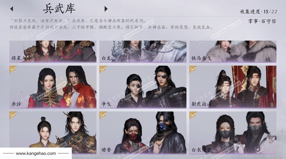 YYS34677燕云十六声账号详情图10