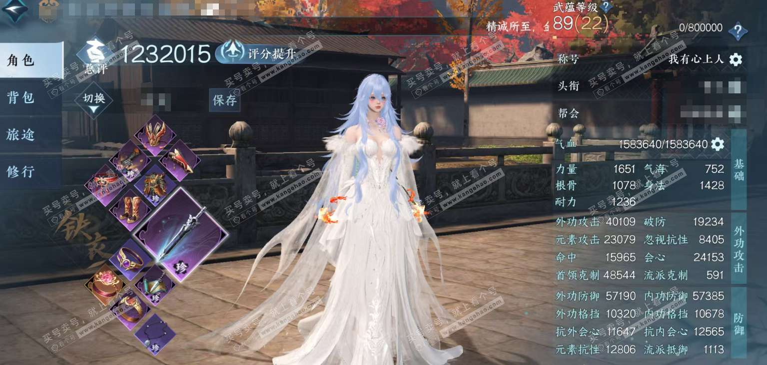 NSH322586逆水寒手游账号详情图1