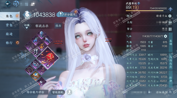 逆水寒手游账号凌西川天府之国官服天府之国 女潮光/副沧澜 评分104.3W 卧看千山称号 共52天赏+10转盘外观 38W衣品 18W国色 【转盘外观】沐风,曦光,玉宸/仙瑶,连霏,微光,长风烈/旋悠光,灼妖,灵音甜魇,幻...