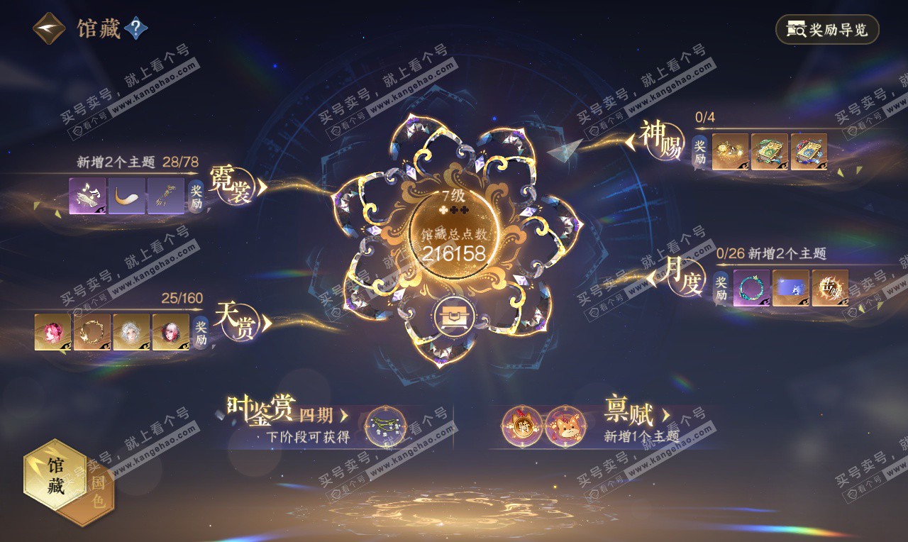 NSH327042逆水寒手游账号详情图7 NSH327042逆水寒手游账号详情图7