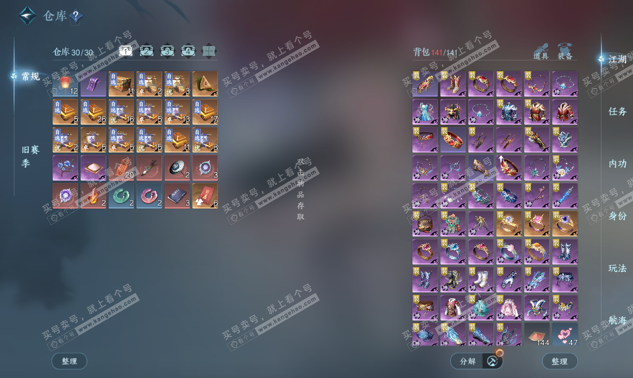 NSH327042逆水寒手游账号详情图2 NSH327042逆水寒手游账号详情图2