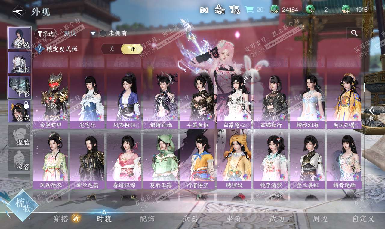 NSH327042逆水寒手游账号详情图23 NSH327042逆水寒手游账号详情图23