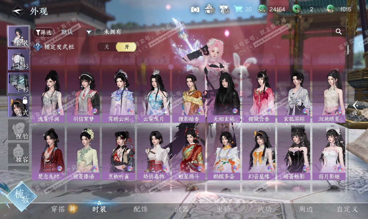 NSH327042逆水寒手游账号详情图18 NSH327042逆水寒手游账号详情图18