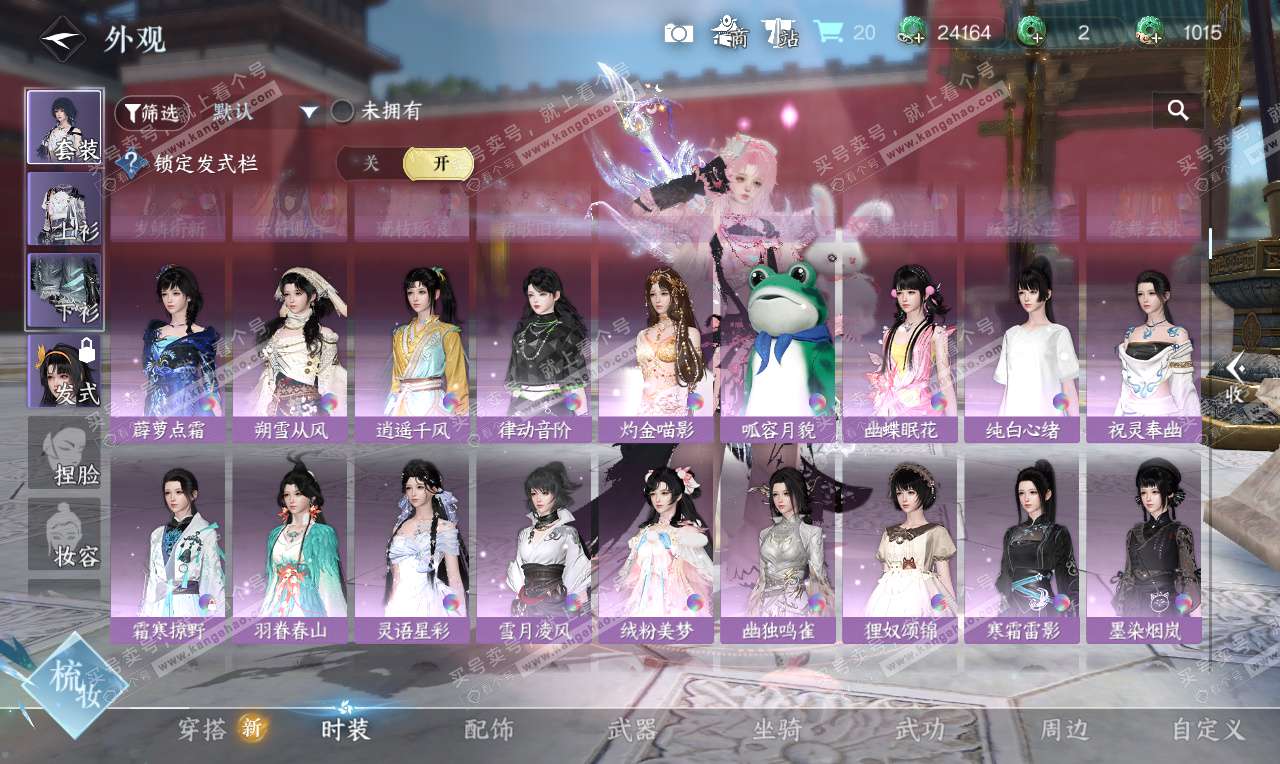 NSH327042逆水寒手游账号详情图21 NSH327042逆水寒手游账号详情图21