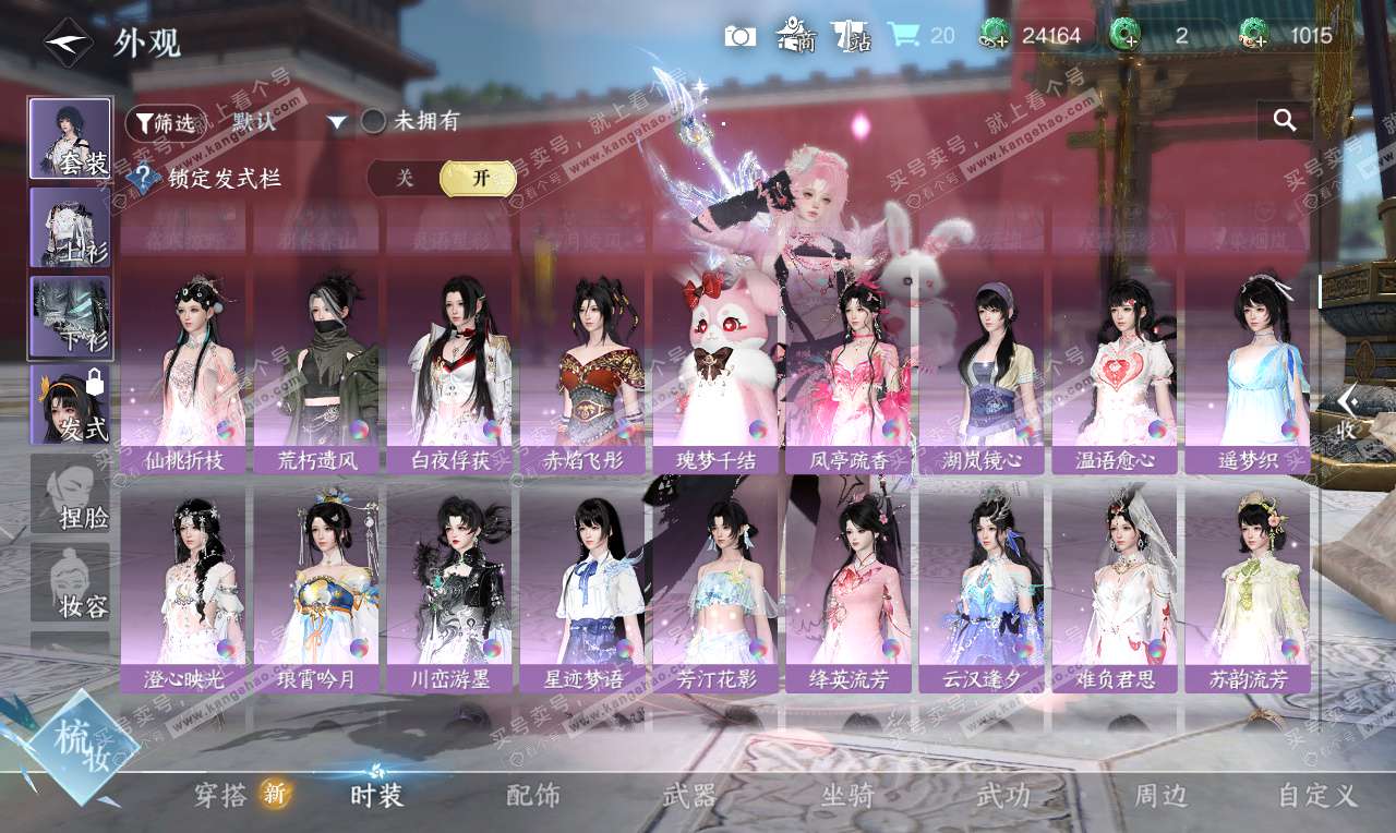 NSH327042逆水寒手游账号详情图22 NSH327042逆水寒手游账号详情图22