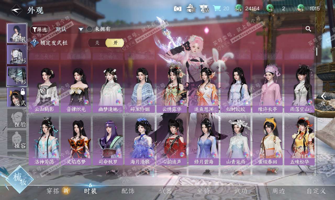 NSH327042逆水寒手游账号详情图19 NSH327042逆水寒手游账号详情图19