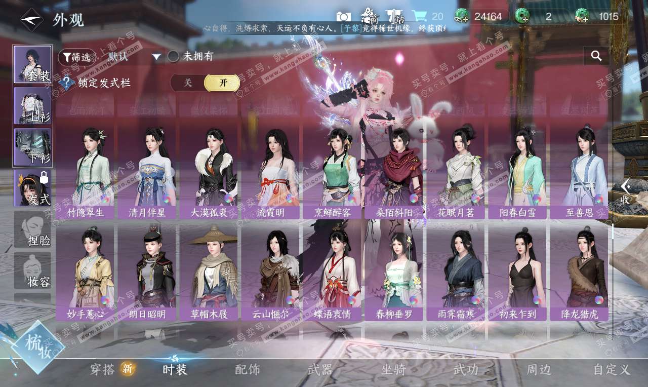 NSH327042逆水寒手游账号详情图30 NSH327042逆水寒手游账号详情图30