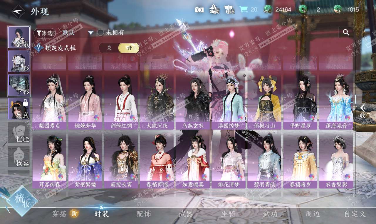 NSH327042逆水寒手游账号详情图25 NSH327042逆水寒手游账号详情图25