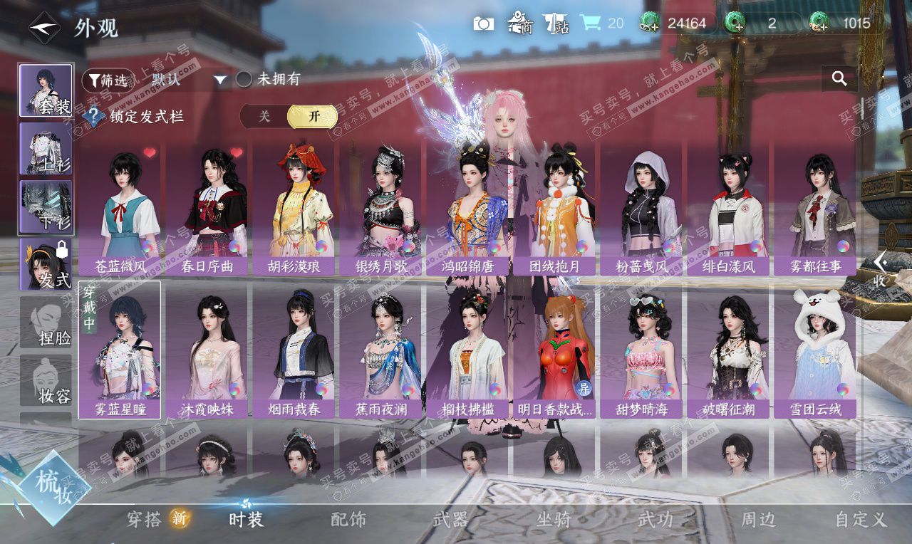 NSH327042逆水寒手游账号详情图17 NSH327042逆水寒手游账号详情图17