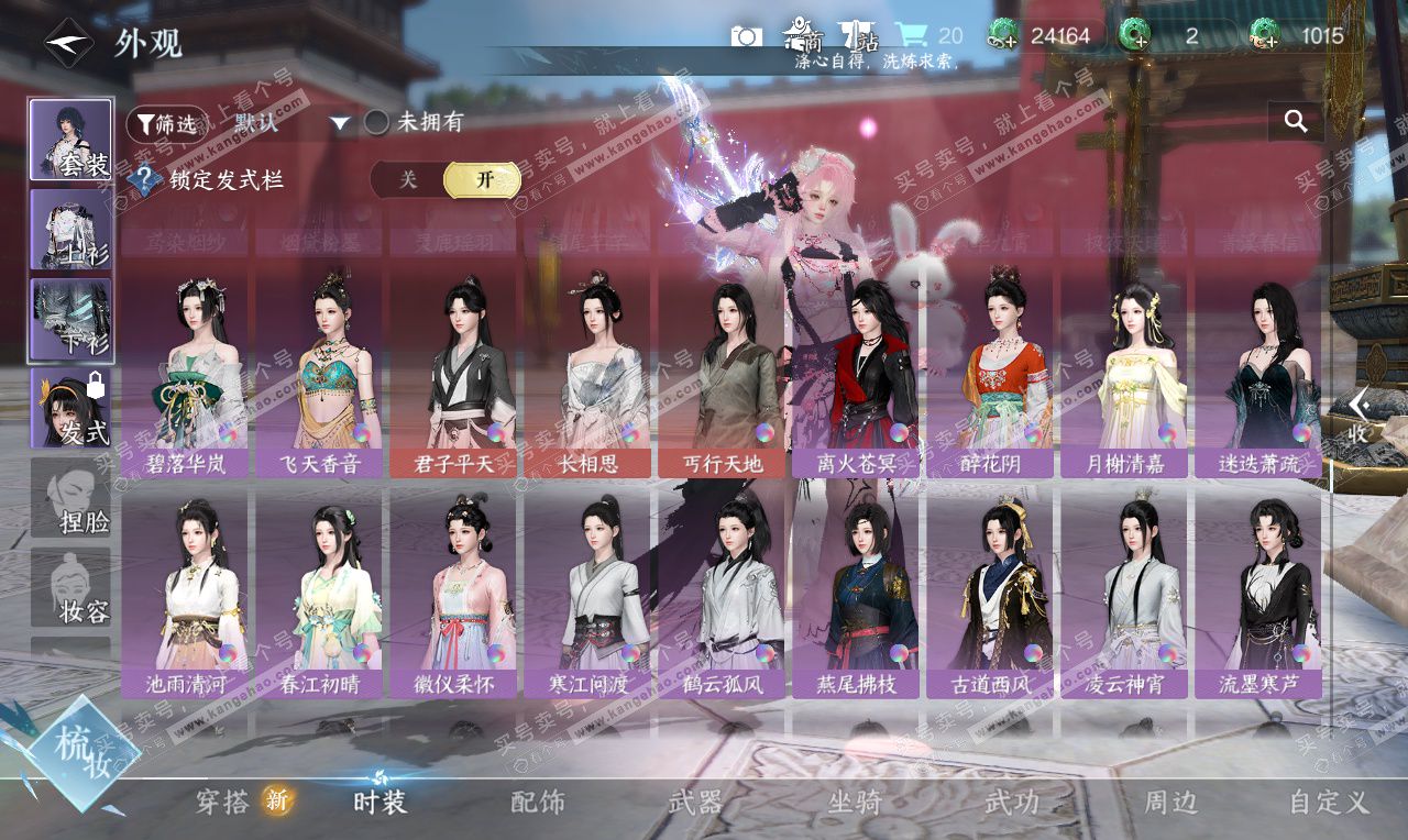 NSH327042逆水寒手游账号详情图29 NSH327042逆水寒手游账号详情图29