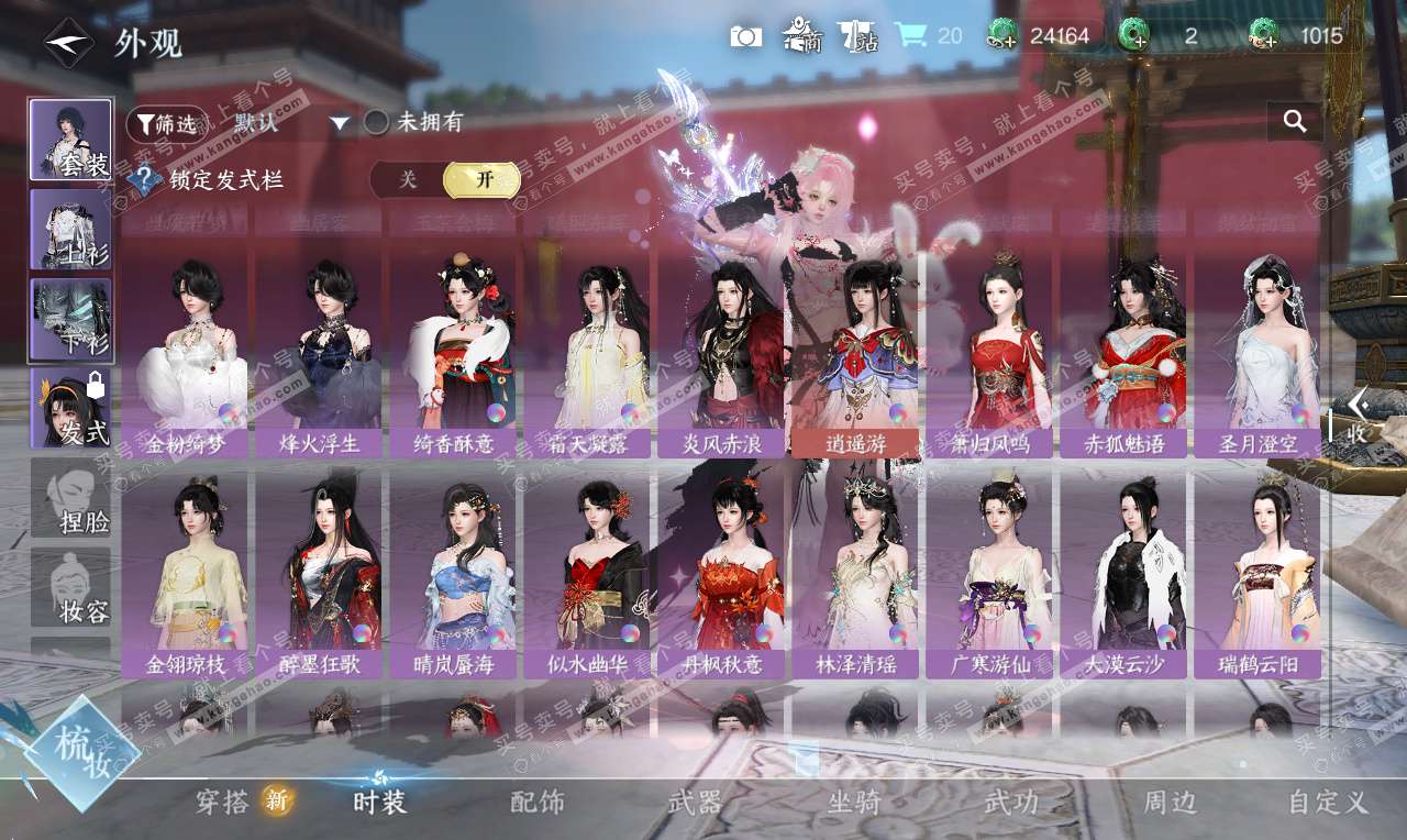 NSH327042逆水寒手游账号详情图27 NSH327042逆水寒手游账号详情图27