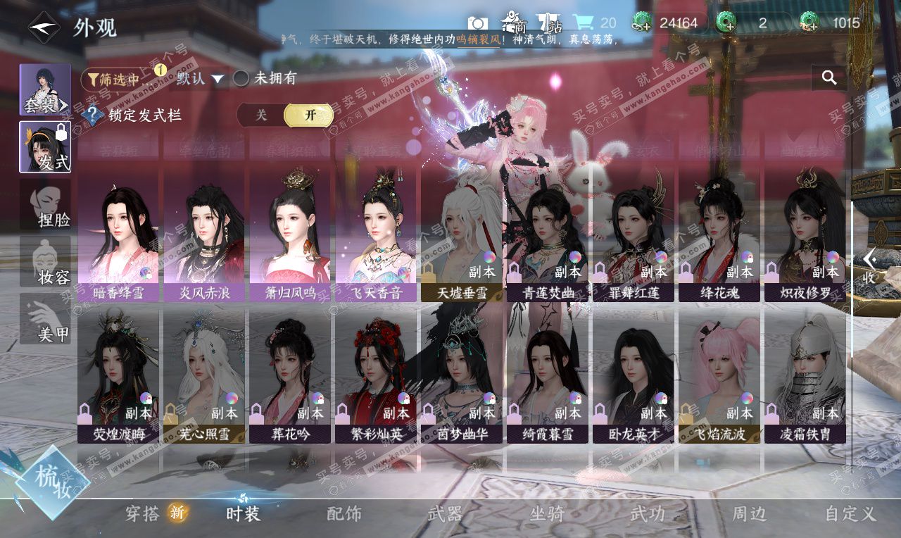 NSH327042逆水寒手游账号详情图33 NSH327042逆水寒手游账号详情图33