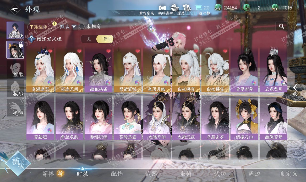 NSH327042逆水寒手游账号详情图32 NSH327042逆水寒手游账号详情图32