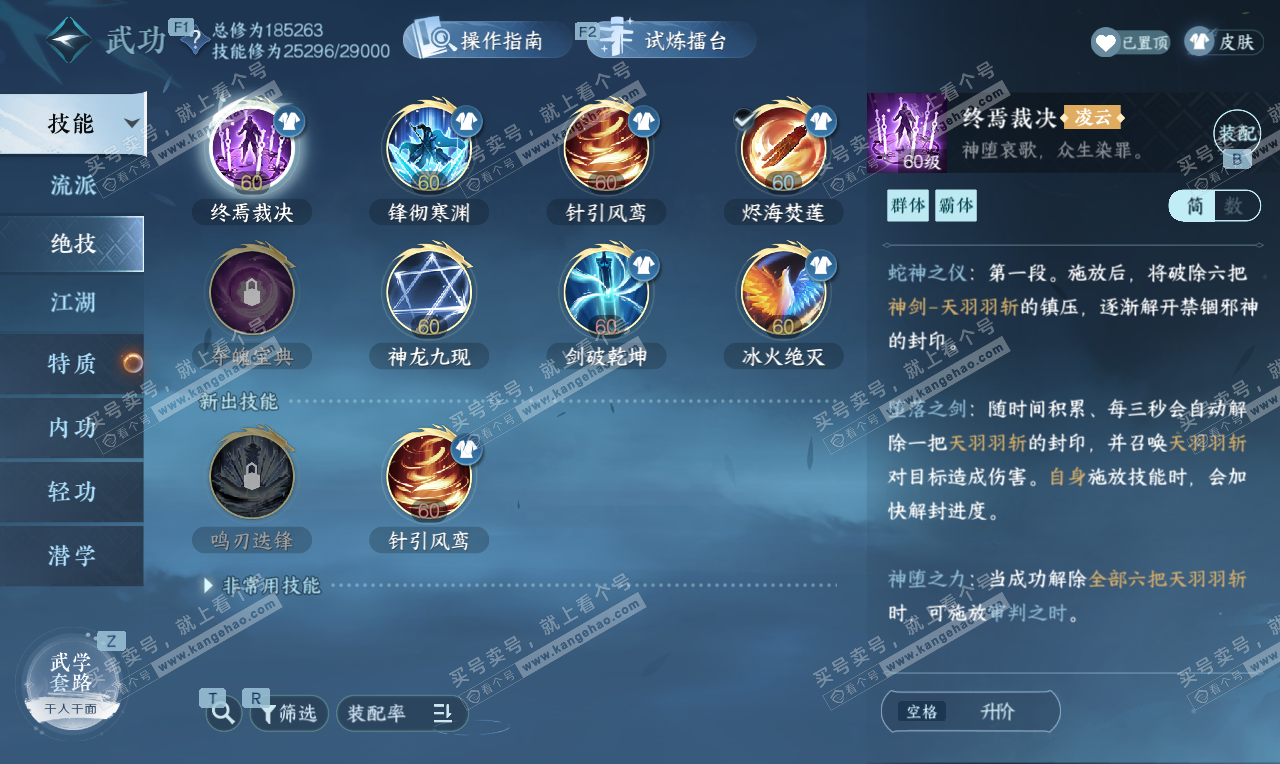 NSH327042逆水寒手游账号详情图40 NSH327042逆水寒手游账号详情图40