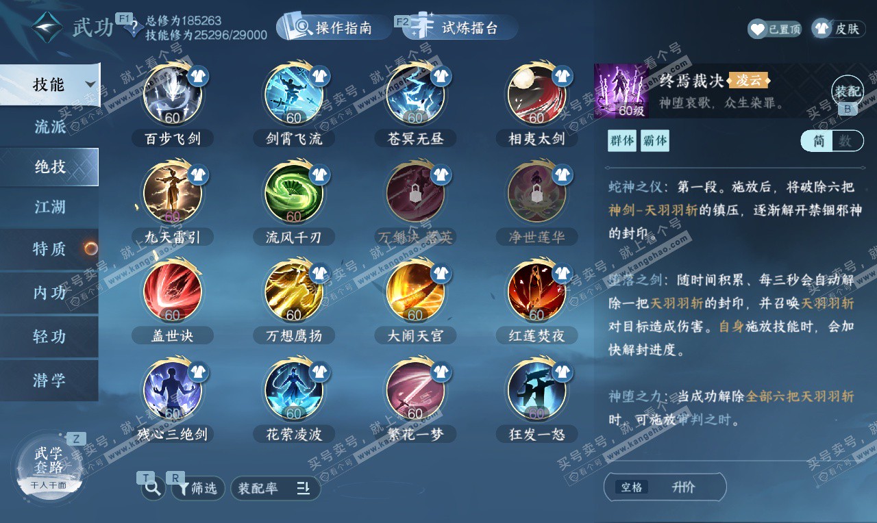 NSH327042逆水寒手游账号详情图41 NSH327042逆水寒手游账号详情图41