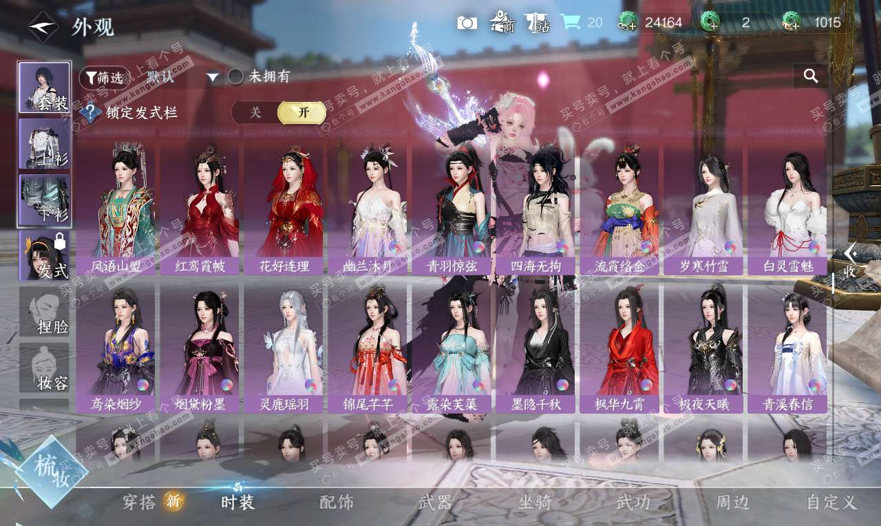 NSH327042逆水寒手游账号详情图28 NSH327042逆水寒手游账号详情图28