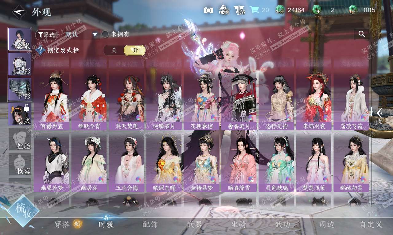 NSH327042逆水寒手游账号详情图26 NSH327042逆水寒手游账号详情图26