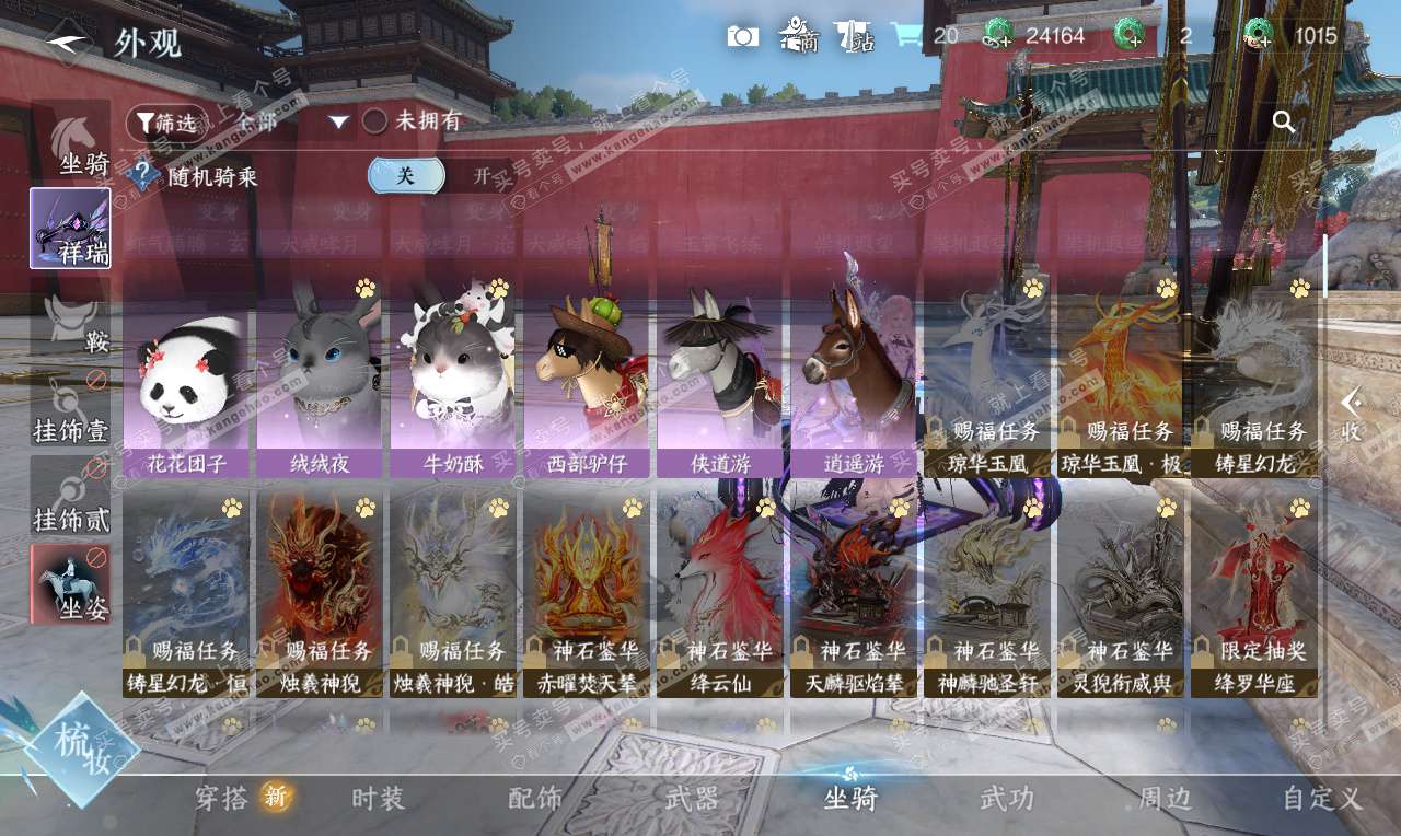 NSH327042逆水寒手游账号详情图37 NSH327042逆水寒手游账号详情图37