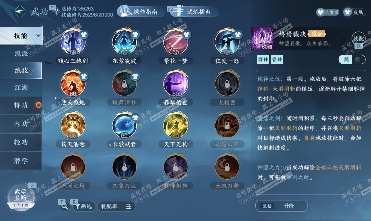 NSH327042逆水寒手游账号详情图42 NSH327042逆水寒手游账号详情图42