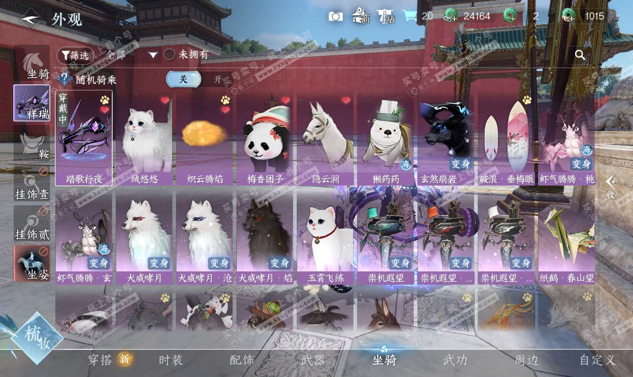 NSH327042逆水寒手游账号详情图36 NSH327042逆水寒手游账号详情图36