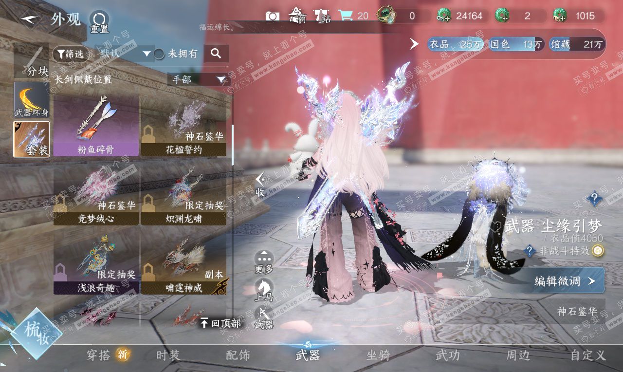 NSH327042逆水寒手游账号详情图35 NSH327042逆水寒手游账号详情图35