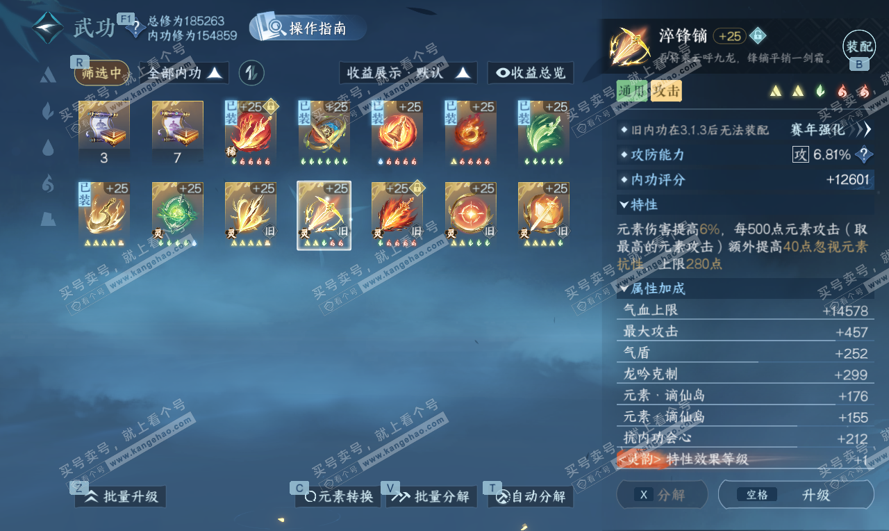 NSH327042逆水寒手游账号详情图46 NSH327042逆水寒手游账号详情图46