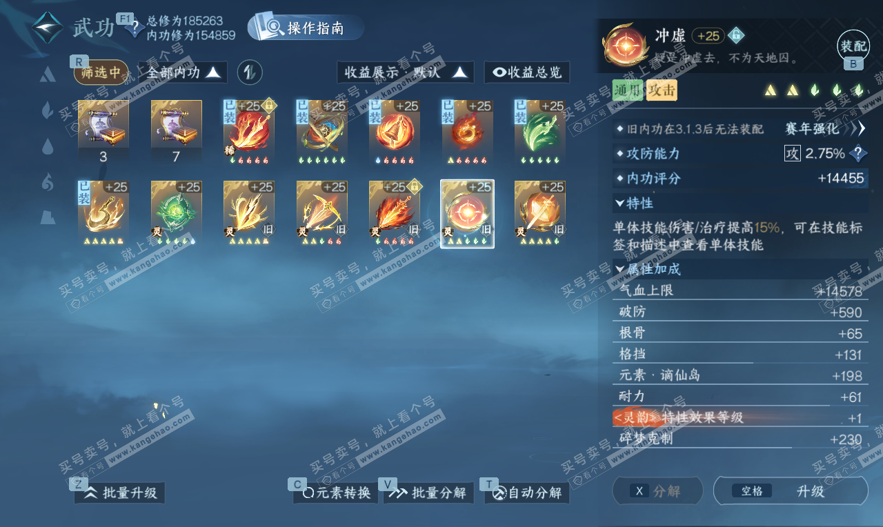 NSH327042逆水寒手游账号详情图48 NSH327042逆水寒手游账号详情图48