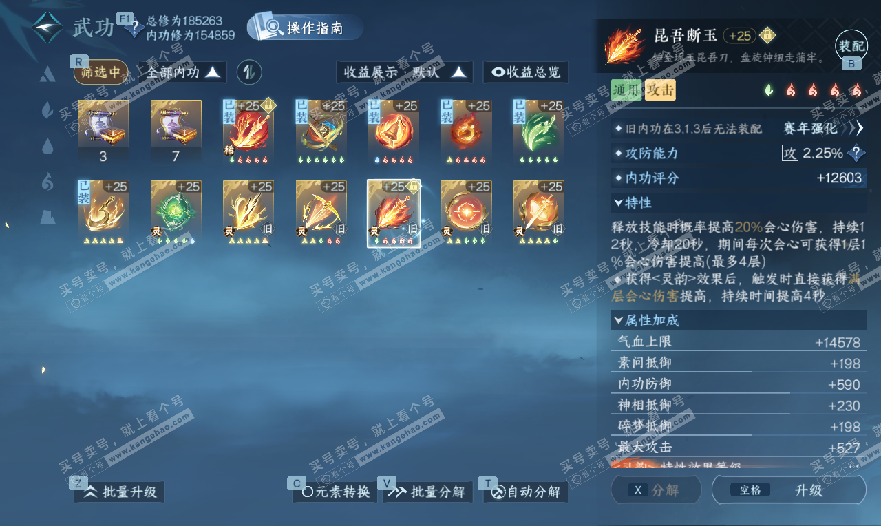 NSH327042逆水寒手游账号详情图47 NSH327042逆水寒手游账号详情图47