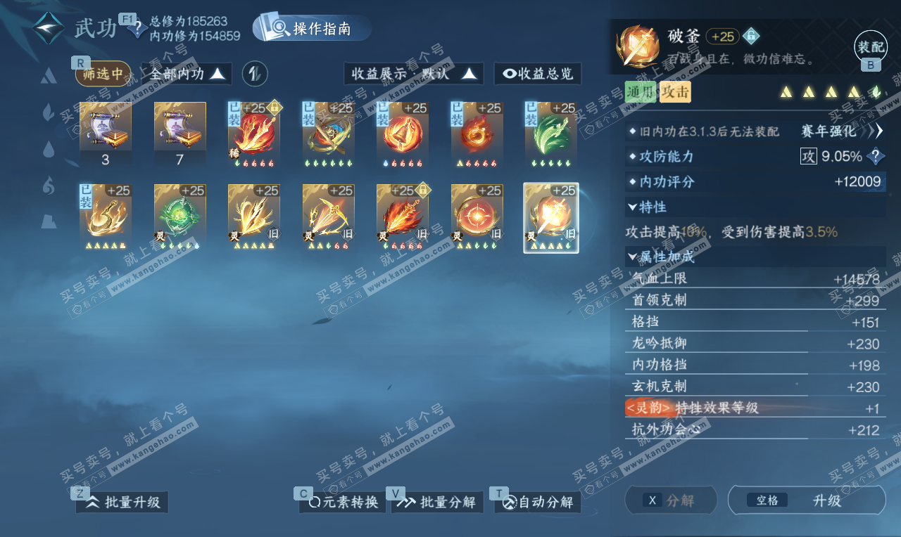 NSH327042逆水寒手游账号详情图49 NSH327042逆水寒手游账号详情图49