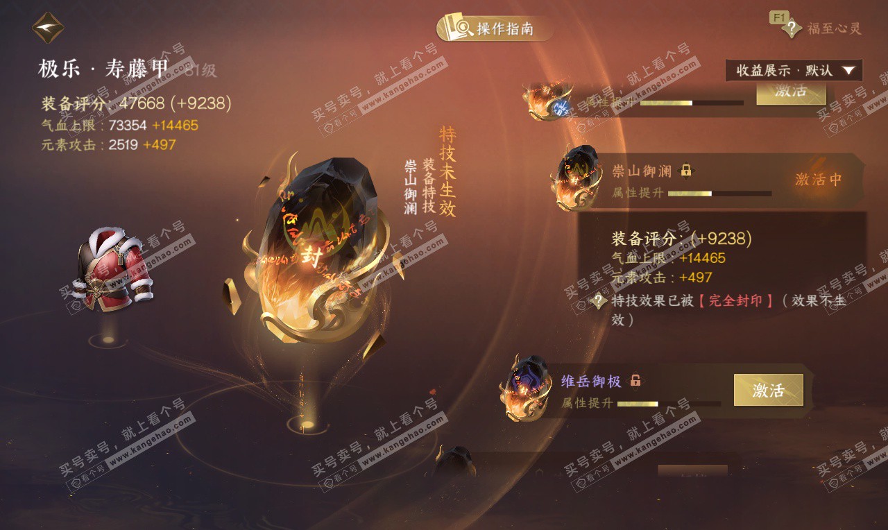 NSH327042逆水寒手游账号详情图52 NSH327042逆水寒手游账号详情图52